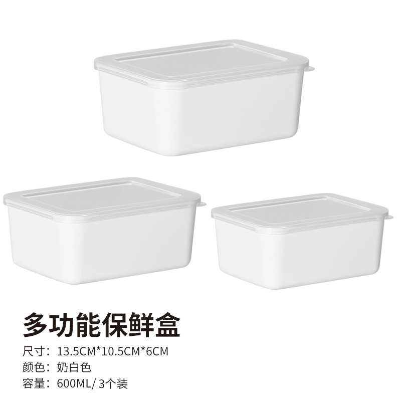 กล่องปิคนิค PP สีขาว (แพ็ค 3 ชิ้น)