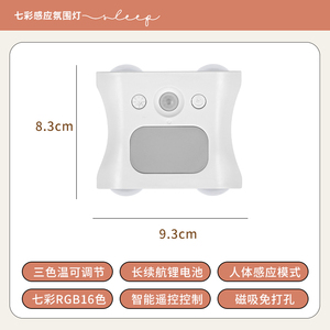 Lampe LED USB à détecteur de mouvement, rechargeable, pour <span class=keywords><strong>cuisine</strong></span>, chambre, escalier, couloir, armoire, placard, lumières nocturnes - Product Image 6