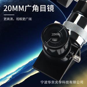 Telescopio Astronómico Tumur Peak de 50 mm, Doble Uso, Terrestre y Espacial, Alta Magnificación, Regalo para Niños, Gran Angular - Product Image 4