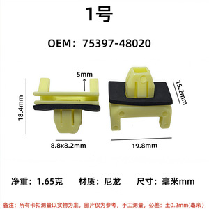Alphard <b>Door</b> <b>Trim</b> Clip 75397A Plastic Fastener For Repair Replacement - Product Image 5
