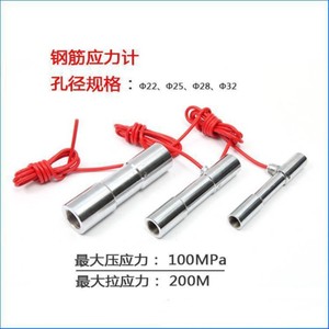Instrumento de Medición de Fuerza con Sensor de Deformación de 0-2MP con Alambre de Acero para Análisis de Tensión/Estrés en Anclajes y Estructuras de Hormigón - Product Image 4
