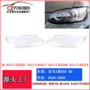Cubiertas de Faros Delanteros para BMW Serie 3 E92 2006-2009, Lentes Transparentes de Plástico para M3 Coupé, Izquierda y Derecha - Product Image 2