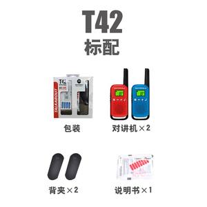 Walkie Talkie <span class=keywords><strong>Motorola</strong></span> <span class=keywords><strong>TLKR</strong></span> T42 Sin Licencia, Pantalla LCD, 16 Canales y Alcance de hasta 4 km, Funciona Sin Batería - Product Image 6