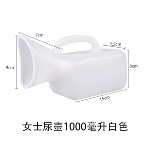 Urinoir pour hommes, pot à urine, collecteur d'urine, urinoir pour femmes, crachoir portable, urinoir de voiture, dispositif médical de qualité hospitalière - Product Image 5