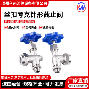 JX29W วาล์วเข็มสแตนเลส 1/2 นิ้ว ควบคุมน้ำแบบเกลียว 2 ทาง พร้อมปุ่มสีน้ำเงิน - Product Image 5
