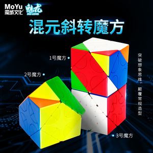 ลูกบาศก์รูบิค MoYu Mixed Yuan Skew 3x3 ของเล่นพัฒนาสมองสำหรับเด็กและเยาวชน 男女皆宜 - Product Image 1