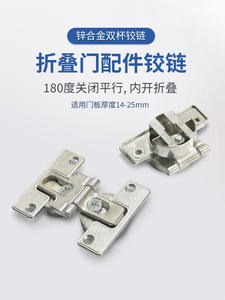 Double-door Folding Door Hinge 180-Degree Swing-Open Design Overlapping <b>Shoe</b> Cabinet <b>Wardrobe</b> Sliding Door - Product Image 3