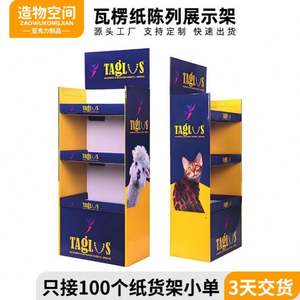 Customizable Foldable Modern PVC Foam Board Display <b>Stand</b> & Rack with Carton Packaging Freestanding - Product Image 4