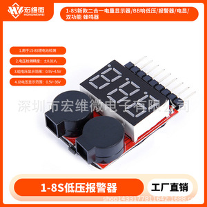 Hongwei Micro 1-8S Low Voltage Alarm With Display And Buzzer For <b>Rc</b> Drone Vehicles - Product Image 5