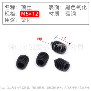 Cy Aluminium Set Screw M5 M6 M8 Cone Head Carbon Steel Metric Standard Thread Oxidation Treatment For Connect - Product Image 4
