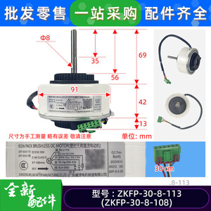 มอเตอร์ไร้แปรงถ่าน Welling รุ่น ZKFP 30 8 288 สำหรับเครื่องปรับอากาศภายในอาคาร 310V 1200 รอบต่อนาที - Product Image 2
