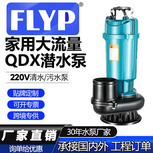 Submersible Pump 220V Single Phase Centrifugal Water Pump 1 In Discharge Port Agricultural Irrigation High Flow - Product Image 3