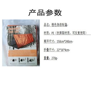 Tente d'urgence extérieure en PE, orange et argentée, intérieur imperméable, abri de survie portable pour le camping, utilisation en premiers secours, 1 personne - Product Image 2