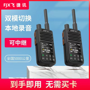 Walkie Talkie Analógico Portátil FJX, Batería de 5800 mAh, Alcance de 50 km, Función de Posicionamiento, Sistema de Intercomunicación Inalámbrico - Product Image 3