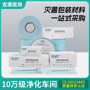 Bolsas de esterilización, bolsas de embalaje autosellables para esterilización con vapor a alta temperatura y alta presión, bolsas en rollo, dentales y - Product Image 5