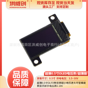 Pantalla Digital OLED Hongweichuang de 0.5 Pulgadas, Medidor de Voltaje de 0-30V, Cabezal de Voltímetro Ultrafino - Product Image 5