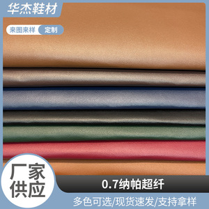 ผ้าไมโครไฟเบอร์ หนา 0.7 มม. น้ำหนักปานกลาง สีพื้น ทนต่อการขัดถู สำหรับหุ้มเบาะรถยนต์และกระเป๋า - Product Image 5