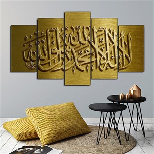 Vendita calda calligrafia araba islamica arte della parete 5 pannelli HD Giclee stampe su tela stile Deco per soggiorno Design più recente - Product Image 1