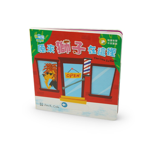 Livres d'apprentissage précoce sur les animaux pour les tout-petits |   Livres d'images pop-up sur le thème de l'éléphant/du l'<span class=keywords><strong>ours</strong></span>/du lion pour le développement préscolaire - Product Image 5