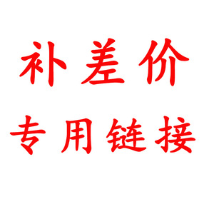 Accesorios para Bolsas Especiales, Enlace de Diferencia de Precio para Ajuste de Envío, Origen China, Multiusos, Fácil de Usar - Product Image 3