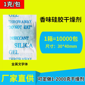 Desodorante de Zapatos con Gel de Sílice Aromático, 1 Gramo, Purificador, Eliminador de Olores, Directo de Fábrica - Product Image 2