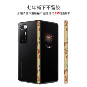Xiaomi Mix Fold Side Edge Sticker LX-A1045 Protective <b>Film</b> For Phone Decoration - Product Image 5