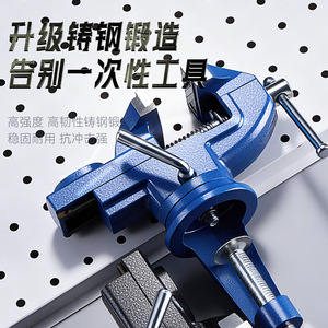 Étau d'établi Yu Jian type 50-80 en acier moulé, qualité industrielle, robuste, réglable, pour usage en atelier - Product Image 1