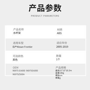 Portavasos para Auto Nissan Frontier 2005-2019, Soporte para Consola Central, ABS, Número de Pieza 96975EA000 - Product Image 3