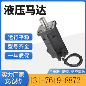 Motor Cicloidal de Órbita/Aspas Eaton 104-3497-006 con Sensor de Velocidad, Fabricante de Motores Hidráulicos 2K-195 en Existencia - Product Image 4