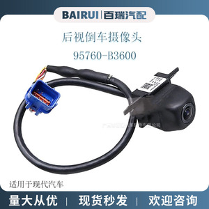 <b>Car</b> <b>Reversing</b> <b>Camera</b> 480x600 Resolution 12V Night View Auxiliary Rearview <b>For</b> Modern <b>Cars</b> - Product Image 4
