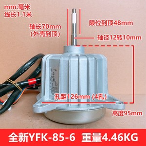 Motor de Ventilador para Exteriores Yfk-85-6, 85W, Monofásico, de Inducción, Repuesto para Aire Acondicionado Daikin - Product Image 3