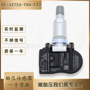 CdX <b>Tpms</b> Sensor 433Mhz External 36G For Honda Acura Car Tire Pressure Monitoring System - Product Image 5