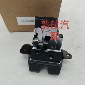 Tucson Tailgate Lock <b>Block</b> 812301H300 Black <b>Plastic</b> Original Factory Quality - Product Image 1