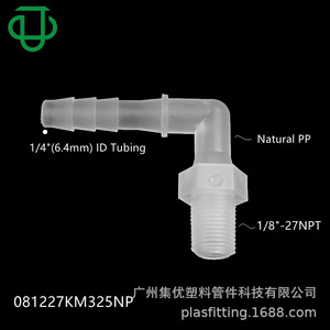 <b>Pp</b> Plastic 1/8 Npt Threaded Elbow Connector For Flexible Tubing Water Gas Pipe Fitting - Product Image 2