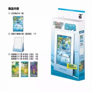 2025 nóng bán Thương hiệu Mới & unopene pokemaned 151 ban đầu squirtle đối tác hiển thị trường hợp tăng cường hộp bộ sưu tập - Product Image 4