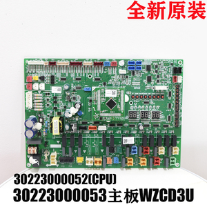 Carte mère de climatiseur multi-split Gree 30223000053 WZCD3U, carte CPU 30223000052 - Product Image 5