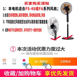 Motor universal para ventilador eléctrico de 450 mm, motor con escobillas para ventilador de pared o suelo, uso doméstico y comercial - Product Image 5