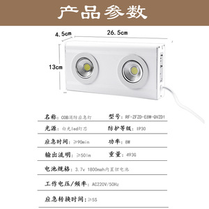 ไฟฉุกเฉิน LED แบบแผงคู่ COB 2 x 10W แสงสีขาว สำหรับทางออกฉุกเฉิน ใช้ในกรณีไฟดับ - Product Image 2