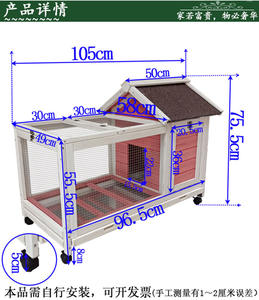 Gabbia per animali domestici traspirante con ruote-Hutch in legno per interni ed esterni per piccoli animali e roditori - Product Image 2