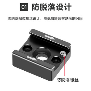 อุปกรณ์เสริมกล้องแบบถอดเร็ว อลูมิเนียมอัลลอยด์ สำหรับกล้องเคจ - Product Image 3