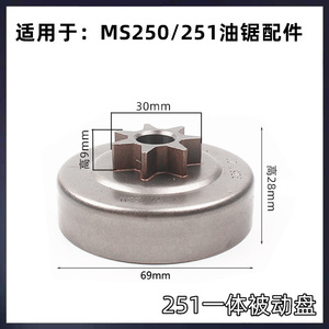 Pignons intégrés pour tronçonneuses ST MS251/250 avec disque passif MS381/180/382 et accessoires de disque passif divisé - Product Image 5