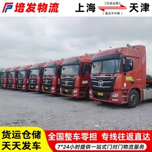 รถบรรทุกสินค้า JMC 4x2 แบบตู้ทึบ สำหรับขนส่งสินค้าหนัก บริการขนส่งเฉพาะเส้นทาง เซี่ยงไฮ้ถึงเทียนจิน - Product Image 5