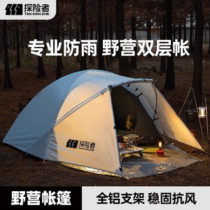 Explorer <b>Tent</b> Double Layer 4-5 Person 265x220x105cm Rainproof Windproof Four Seasons Camping Outdoor Use - Product Image 3