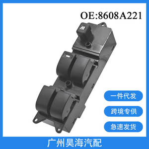 Interrupteur principal 8608A221 pour les lève-vitres électriques dans les véhicules Mitsubishi Lancer, plastique, état neuf - Product Image 1