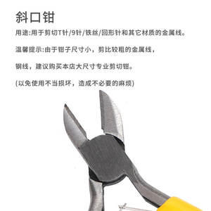 คีมตัดลวดเฉียง DIY ขนาด 4.5 นิ้ว ด้ามจับสีเหลือง ผลิตจากเหล็กโครเมียมวาเนเดียม สำหรับงานตัดลวดและเครื่องประดับ - Product Image 3