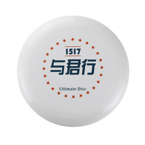 Disque ultime 135g en plastique PE pour jeunes, sport de plein air, entraînement, frisbee - Product Image 2