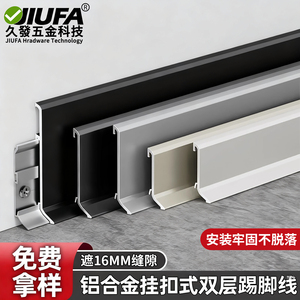 Jiufa Aluminum Alloy Baseboard 16mm <b>Gap</b> Coverage Hanging Double Layer Wall Mount - Product Image 2