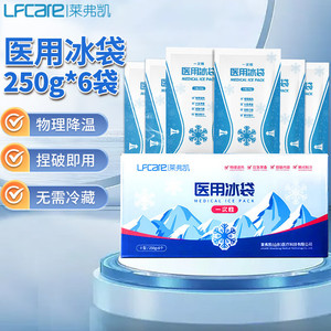Lfcare Medical Ice Pack 250g 6pcs Disposable <b>Cooling</b> Pack For Home Use - Product Image 1