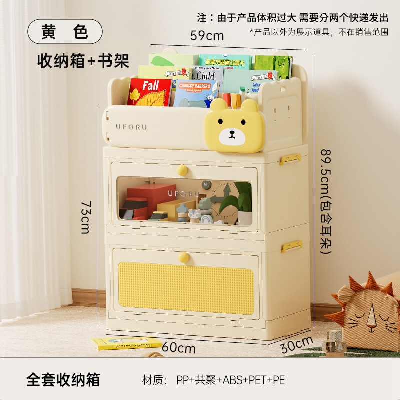 Bookshelf storage box - Apricot Yellow