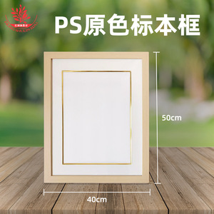 <b>Plant</b> framing, 40*50cm, gold-edged cardstock, high-end and elegant <b>plant</b> herbarium specimen imitation wood <b>frame</b>, solid wood - Product Image 4